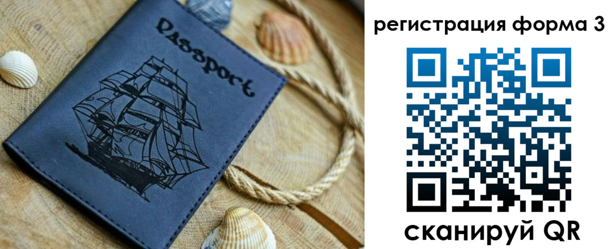 временная прописка в Ногинске