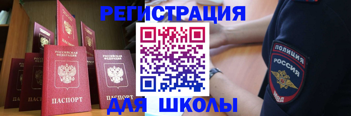 прописка для кредита в Ногинске
