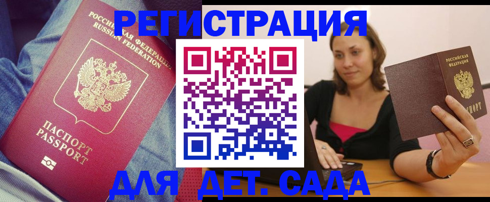 регистрация в Ногинске