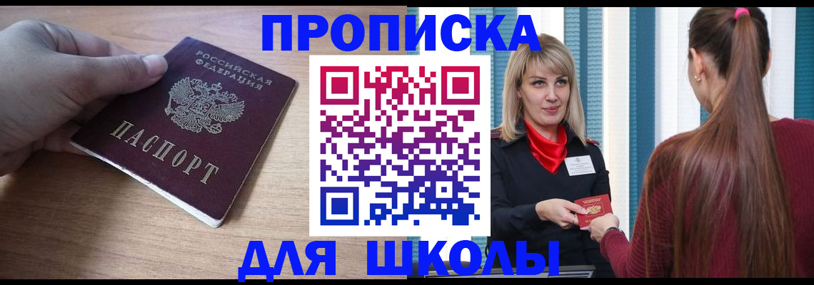временная регистрация надежно в Ногинске