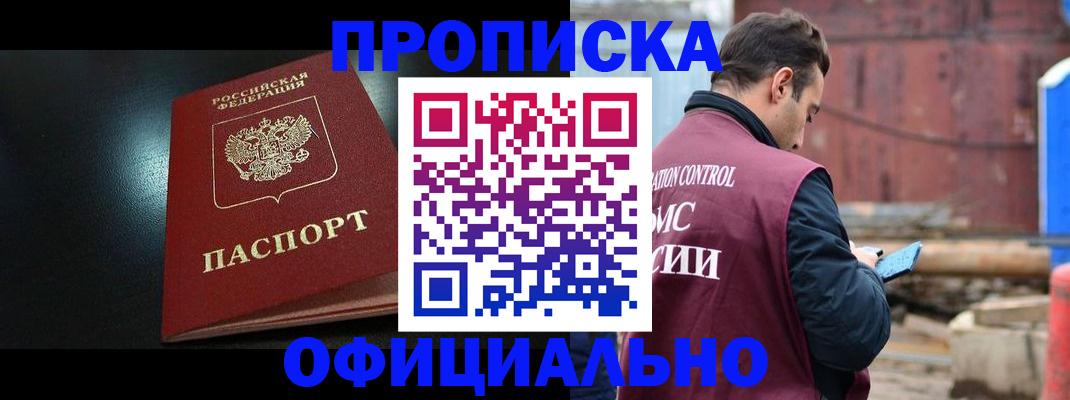 миграционный учет в Ногинске